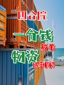 《四合院：一分钱秒杀，物资送了家》小说大结局免费试读 赵有福小说