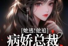 何皎于渊完整版小说免费阅读-有书评