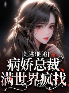 何皎于渊完整版小说免费阅读