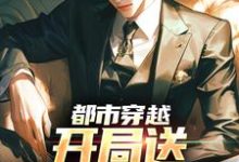 金胜小说叫什么（都市穿越：开局送审判官坐牢完整版免费阅读）-有书评