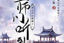 免费在线阅读重生:走有情道后,我居然飞升了小说的正规网站有哪些?-有书评