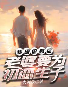 陆北辰苏眠完整版小说《我确诊癌症，老婆要为初恋生子》免费阅读