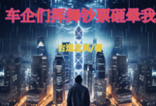 绑定科技系统，大佬争相抢我电池小说完结了吗？在哪里可以免费读到？-有书评