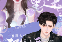 寻找能够免费阅读坠神坛,沦为病态大佬的金丝雀小说的平台-有书评