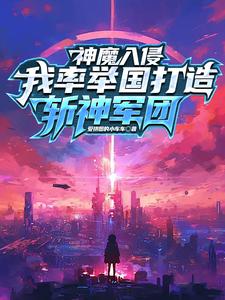 小说《穿越就穿越，你团灭是干嘛》完整版章节免费阅读