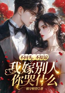 和她人订婚后，霸总又来求复合乔眠司承胤小说免费阅读