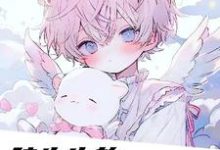 姜糯糯陆北琛小说免费阅读完整版-有书评