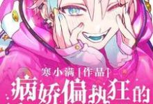 楼青琅秦崖完整版小说免费阅读-有书评