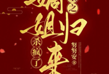 双生之嫡姐归来,杀疯了林洛瑶萧其衡小说大结局免费试读-有书评