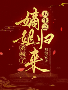 双生之嫡姐归来，杀疯了林洛瑶萧其衡小说大结局免费试读