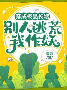 穿成极品长嫂，别人逃荒我作妖（祝宁顾砚辰）完整版在线免费阅读