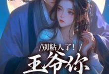 晏时妘娇小说免费阅读完整版-有书评