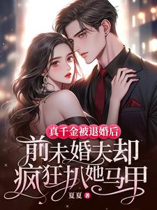 秦窈娄枭完整版小说免费阅读