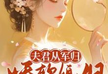 叶林听洛九霄小说免费阅读完整版-有书评