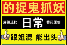 话唠小天师的种田捉鬼日常完整版小说,话唠小天师的种田捉鬼日常免费阅读-有书评