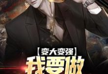 风韵:我给东京太太们排忧解难小说的所有章节都能在哪里免费读到?-有书评