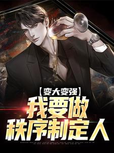 风韵：我给东京太太们排忧解难小说的所有章节都能在哪里免费读到？
