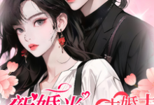 姜晚周京越完整版小说《新婚当天,未婚夫在国外陪养妹》免费阅读-有书评