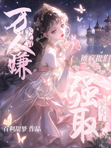 沈轻梨完整版小说免费阅读