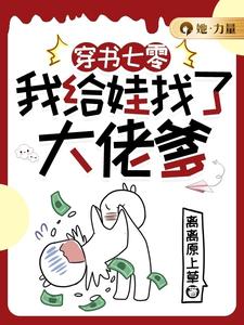 穿书七零，我给娃找了大佬爹林麦穗冯廷小说在线章节目录阅读最新章节