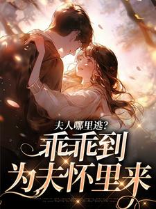 东南亚大佬疯狂强制爱最新章节，东南亚大佬疯狂强制爱免费阅读