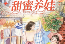 曲笙裴堇琛完整版小说免费阅读-有书评