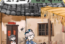 完整版《穿成农家老妇空间在手吃香喝辣》小说免费阅读-有书评
