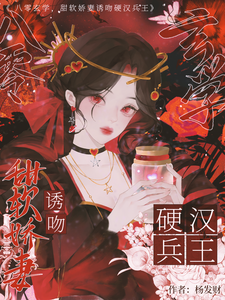 哪里能找到八零玄学，甜软娇妻诱吻硬汉兵王小说的最新更新和免费章节？