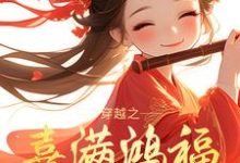 姜淼淼完整版小说免费阅读-有书评