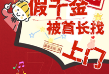 八年不随军,假千金被首长找上门林淼沈宝珠小说大结局免费试读-有书评