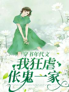 叶枝枝小说免费阅读完整版