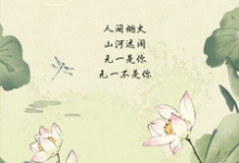 莲花楼之许你一世纪渺李莲花小说大结局免费试读-有书评