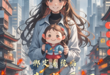 张倩瑶小说免费阅读完整版-有书评