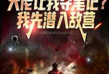 萧诚小说免费阅读完整版-有书评