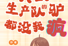 魏瑶宋砚小说免费阅读完整版-有书评
