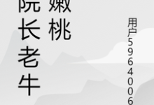 完结版《你好,小迷糊》章节阅读-有书评