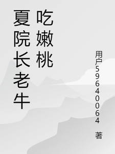 完结版《你好，小迷糊》章节阅读