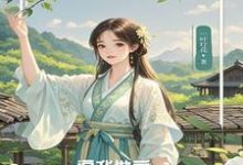 江宛音江离完整版《逼我做妾？退婚后靠种植发家致富》小说免费阅读-有书评