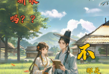 冲喜新娘吗?不,那是个锦鲤祖宗沈悦柳子文小说免费阅读-有书评