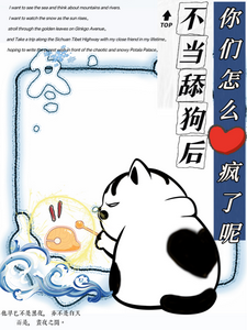不当舔狗后，你们怎么疯了呢慕予在线章节免费阅读