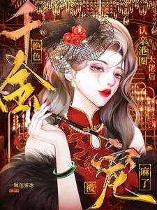 沈晚澄顾瑾行小说免费阅读完整版