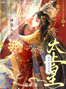 完结版《神医太后：太上皇，治不孕不育吗》在线免费阅读