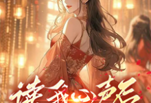 小燕子肖剑小说读我心声后，萧家造反为皇完整版阅读-有书评