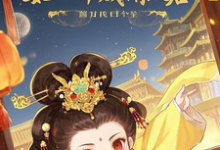 小说《昏君俏舒颜与她七个戏精夫君》在线章节阅读-有书评