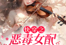 王雪小说免费阅读完整版-有书评
