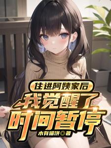 重生后，我真的只想做好事这本小说在哪里可以看？哪里有免费试读章节？