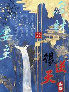废材妻主很逆天楚玄幽易佰安小说免费阅读