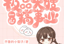 穿书八零:极品大嫂一心搞事业章节免费在线阅读,申雪江寒完结版-有书评