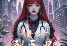 从拜金女到医妃小说全文阅读需要付费吗?寻找免费资源-有书评
