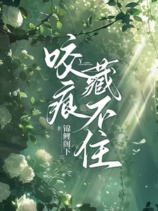 沈织星苏遇小说叫什么（婚后才知他一直暗恋我完整版免费阅读）